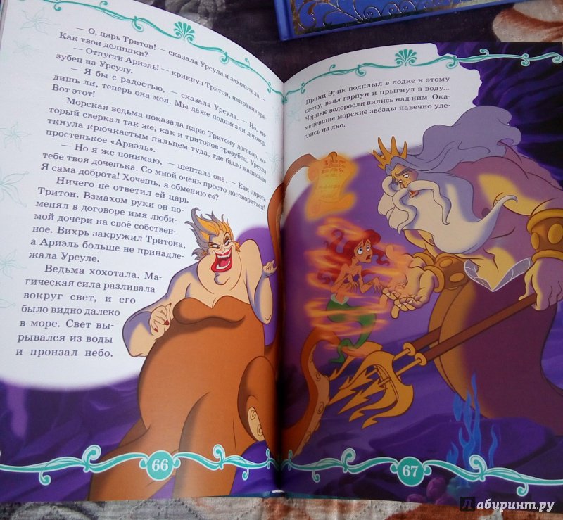 Иллюстрация 35 из 65 для Русалочка. В подводном царстве. Disney | Лабиринт - книги. Источник: Кантаева Светлана