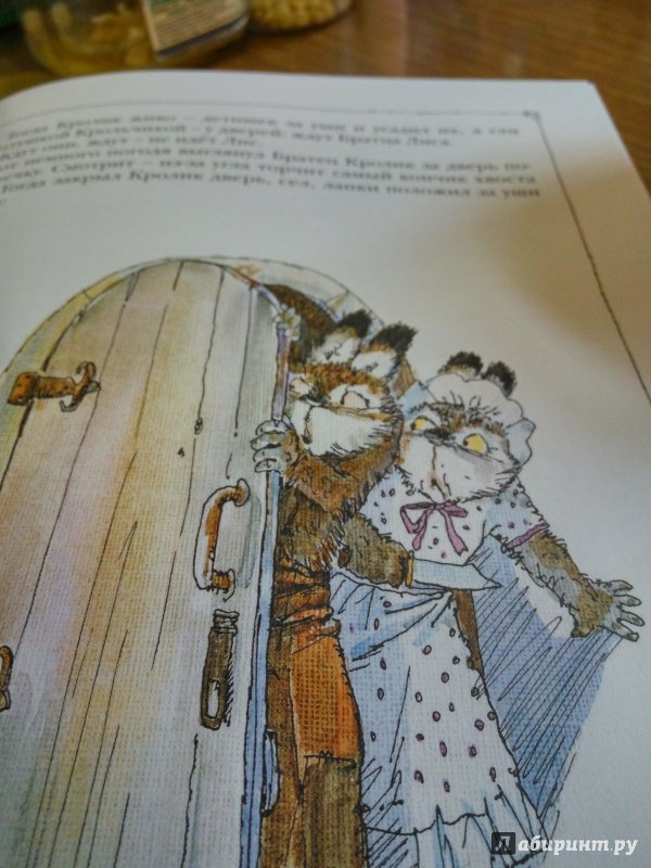 Иллюстрация 64 из 66 для Сказки дядюшки Римуса - Джоэль Харрис | Лабиринт - книги. Источник: Лабиринт