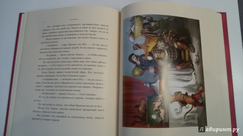 Иллюстрация 47 из 49 для Волшебные сказки - Шарль Перро | Лабиринт - книги. Источник: Черникова  Наталья