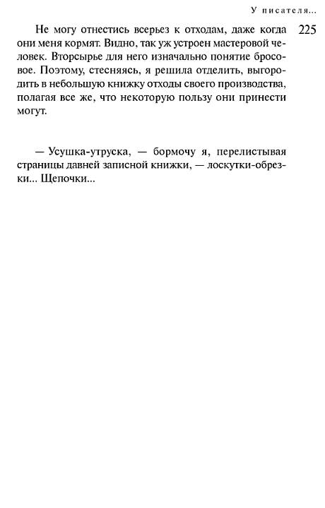 Иллюстрация 5 из 10 для Я и ты под персиковыми облаками... - Дина Рубина | Лабиринт - книги. Источник: Joker