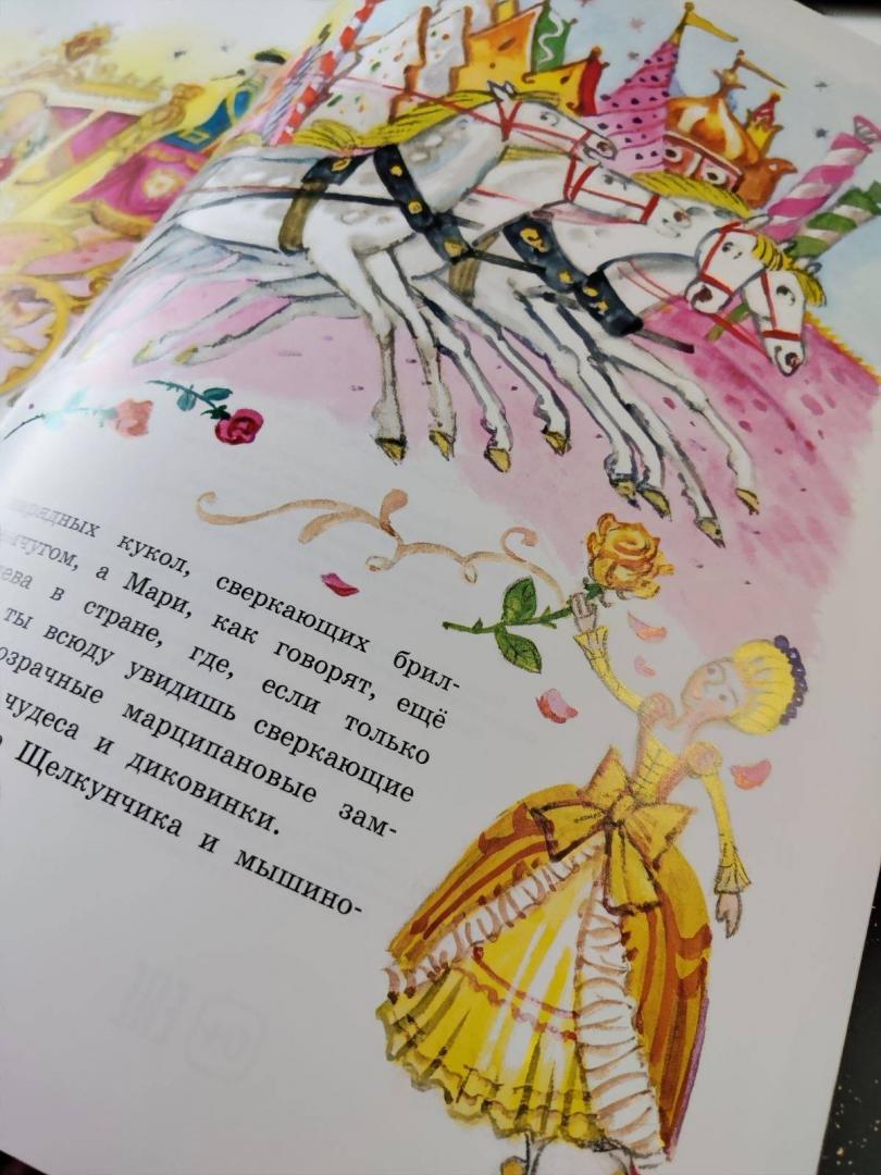 Иллюстрация 36 из 36 для Щелкунчик и мышиный король - Гофман Эрнст Теодор Амадей | Лабиринт - книги. Источник: Иринка