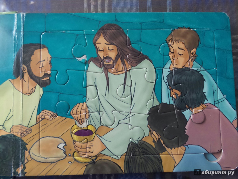 Иллюстрация 4 из 6 для Читаем Библию. Иисус жив! | Лабиринт - книги. Источник: Лосева  Юлия