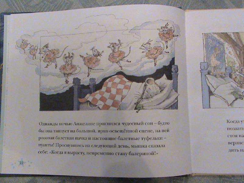 Иллюстрация 3 из 24 для Новый год с Анжелиной - Кэтрин Холаберд | Лабиринт - книги. Источник: Обычная москвичка