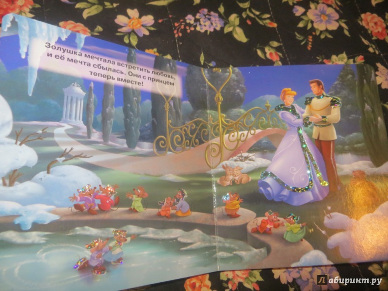 Иллюстрация 12 из 12 для Наши мечты. Принцессы. Блестящая книжка | Лабиринт - книги. Источник: Ko-ren