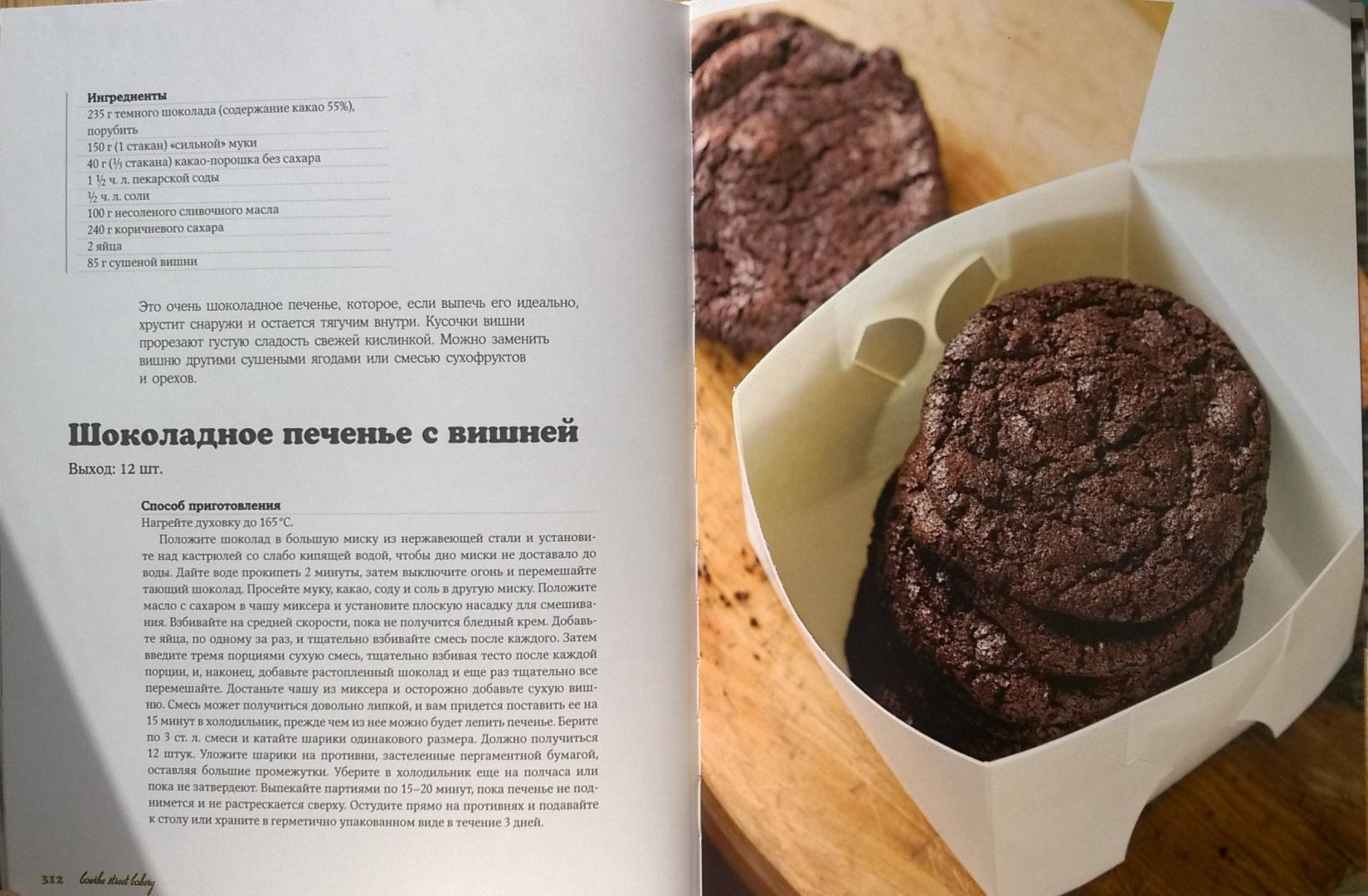 Иллюстрация 39 из 70 для Домашняя пекарня. Полное руководство по выпечке от профессионалов - Аллам, МакГиннесс | Лабиринт - книги. Источник: rin.tink