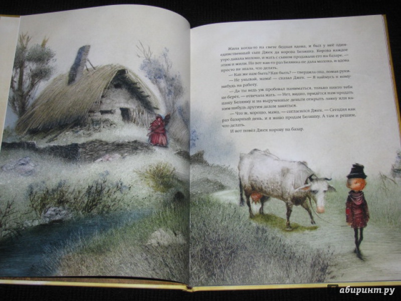 Иллюстрация 46 из 109 для Джек и бобовый стебель | Лабиринт - книги. Источник: Nemertona