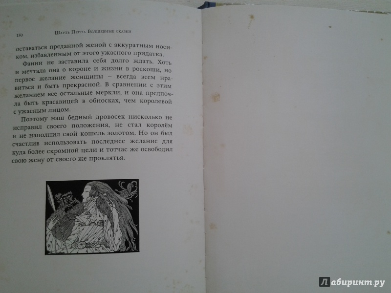 Иллюстрация 64 из 78 для Волшебные сказки - Шарль Перро | Лабиринт - книги. Источник: Olga