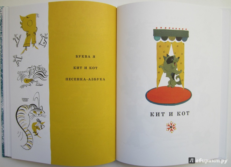 Иллюстрация 26 из 94 для Школа для птенцов - Борис Заходер | Лабиринт - книги. Источник: Пирогова  Ольга