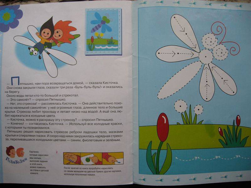 Иллюстрация 3 из 9 для Холодная сказка - Костина, Потапова | Лабиринт - книги. Источник: Юта