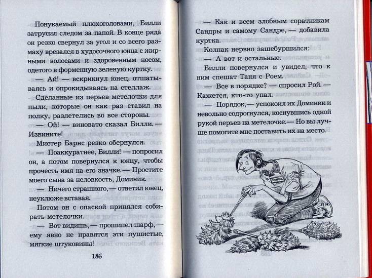 Иллюстрация 6 из 17 для Пришельцы развлекаются - Стюарт, Ридделл | Лабиринт - книги. Источник: Pallada