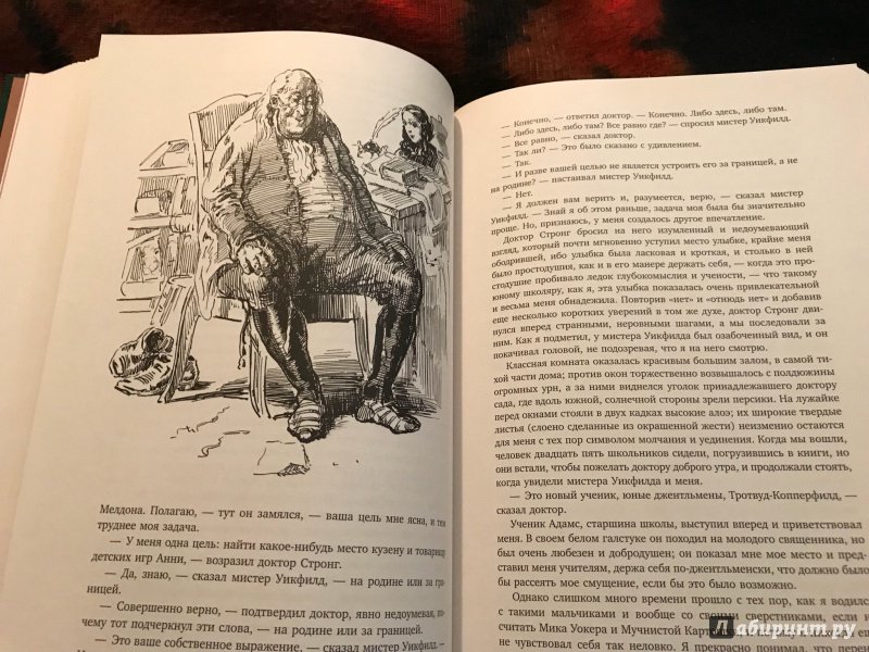Иллюстрация 25 из 30 для Жизнь Дэвида Копперфилда, рассказанная им самим. В 2-х томах. Том 1 - Чарльз Диккенс | Лабиринт - книги. Источник: Антон