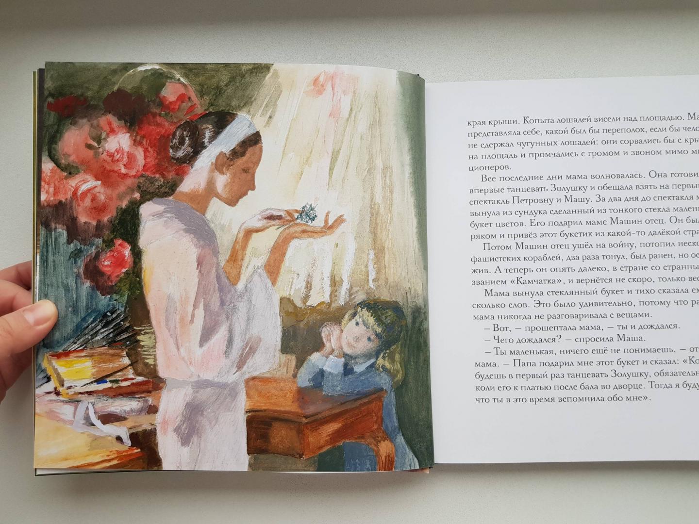 Иллюстрация 132 из 144 для Сказки - Константин Паустовский | Лабиринт - книги. Источник: Zakatnoe Solnce