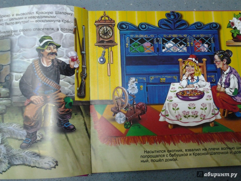 Иллюстрация 13 из 23 для Волшебные сказки для малышей - Андерсен, Перро, Гримм, Лафонтен | Лабиринт - книги. Источник: Olga