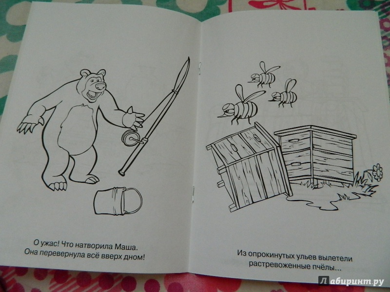 Иллюстрация 6 из 10 для Раскраска-малышка. Маша и медведь (№1307) | Лабиринт - книги. Источник: Nnatalek