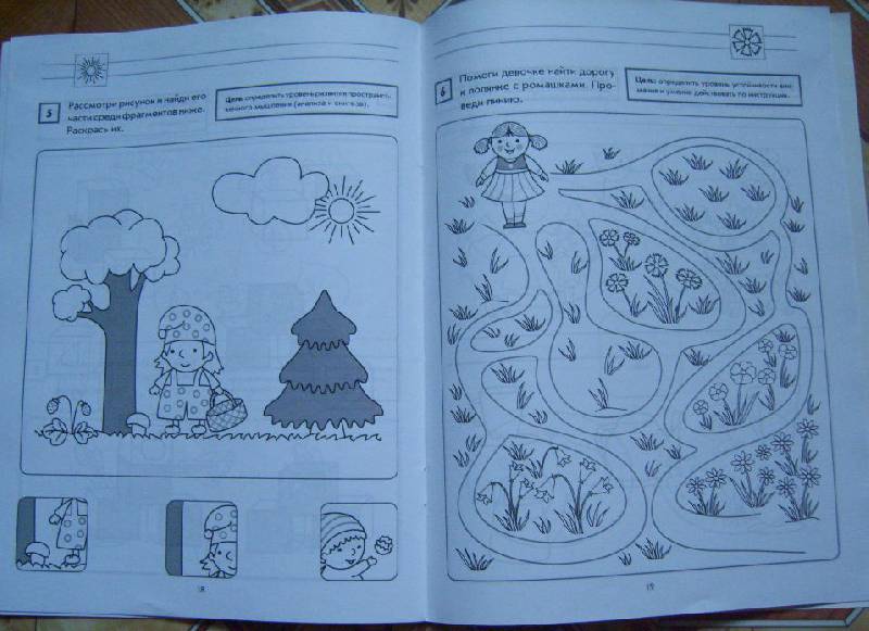 Иллюстрация 10 из 17 для Тесты для проверки уровня математических способностей детей 4-5 лет - Анна Белошистая | Лабиринт - книги. Источник: Tatka