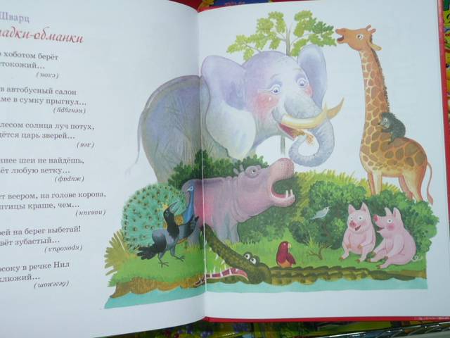 Иллюстрация 3 из 14 для Песенки и загадки малышам | Лабиринт - книги. Источник: Новичкова Елена Юрьевна