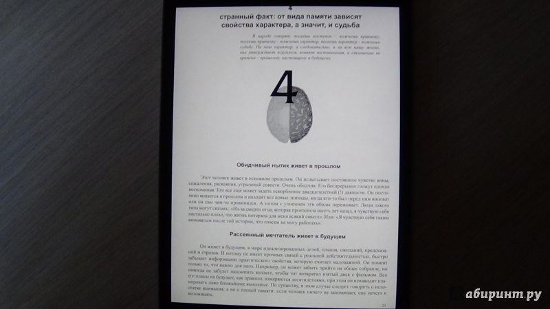 Иллюстрация 3 из 23 для Ген мозга - Светлана Кузина | Лабиринт - книги. Источник: Консультант по наукам