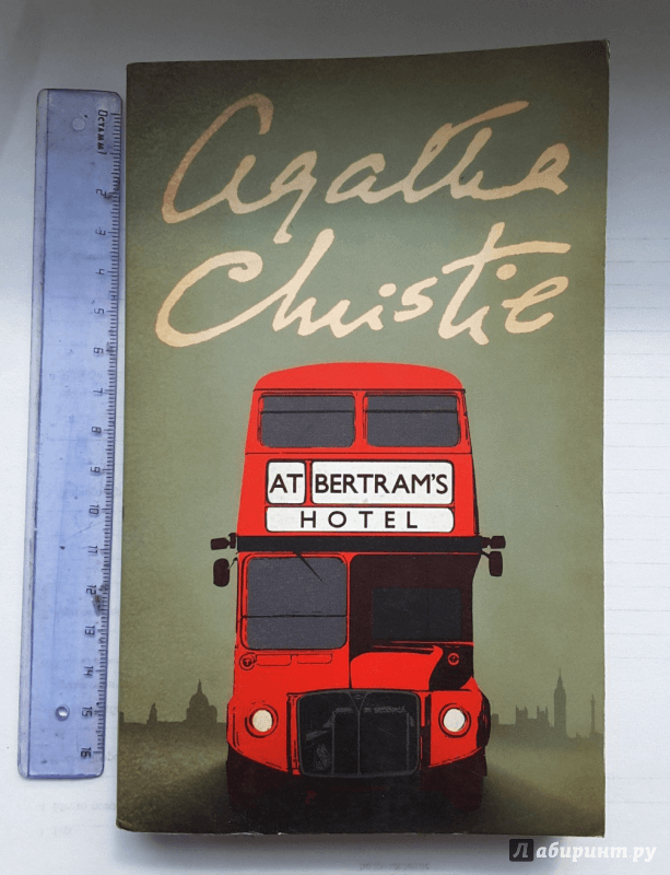 Иллюстрация 2 из 9 для At Bertram's Hotel - Agatha Christie | Лабиринт - книги. Источник: Третьякова  Дарья