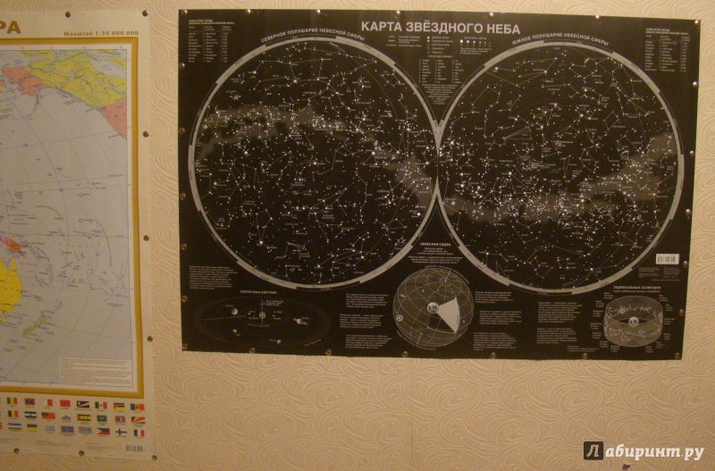 Иллюстрация 2 из 25 для Карта звёздного неба (светящаяся) | Лабиринт - книги. Источник: Лабиринт