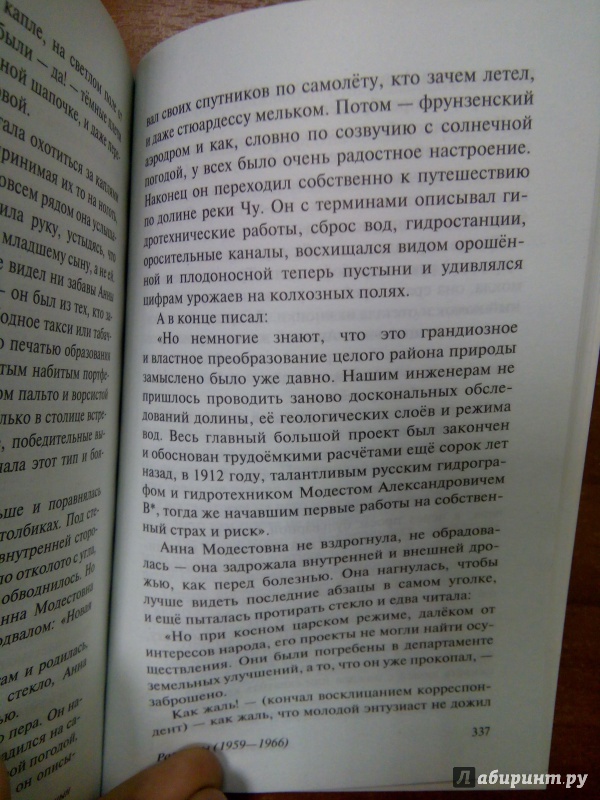 Иллюстрация 27 из 48 для Один день Ивана Денисовича - Александр Солженицын | Лабиринт - книги. Источник: Ульянова Мария