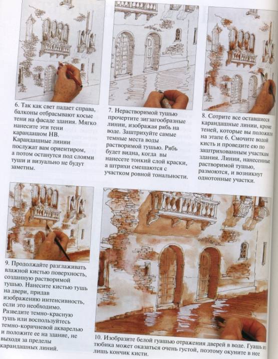 Иллюстрация 5 из 20 для Рисуем карандашами, тушью и пастелью - Сайдевей, Хоггет | Лабиринт - книги. Источник: ТТ
