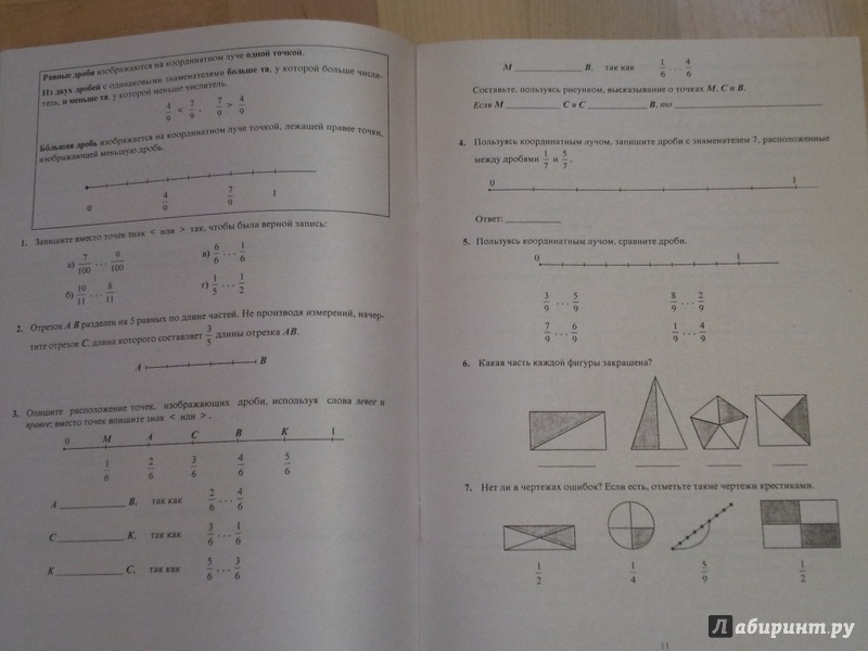 Иллюстрация 3 из 6 для Математика. Рабочая тетрадь для 5 класса. В 2-х частях. Часть 2 - Рудницкая, Миндюк | Лабиринт - книги. Источник: Эльза