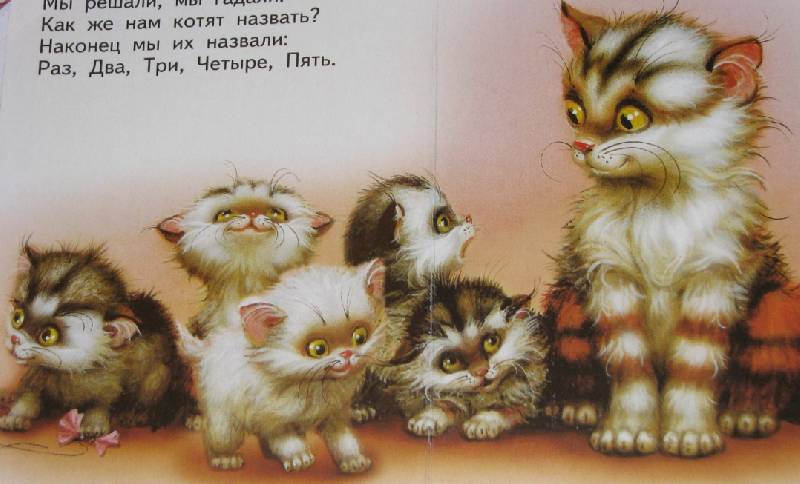 Звук мамы кошки зовущей. Михалков 5 котят. Пять котят. Мама кошка и котенок. Иллюстрация к стихотворению Михалкова котята.
