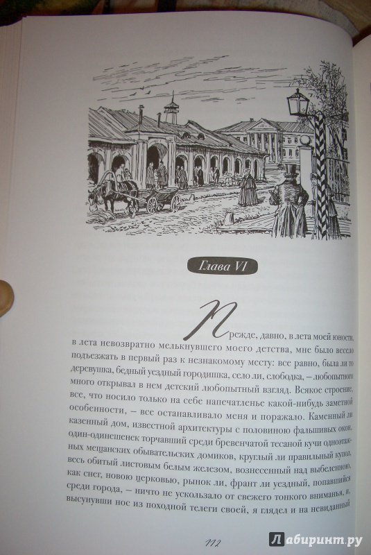 Иллюстрация 18 из 116 для Мертвые души - Николай Гоголь | Лабиринт - книги. Источник: aliceinw