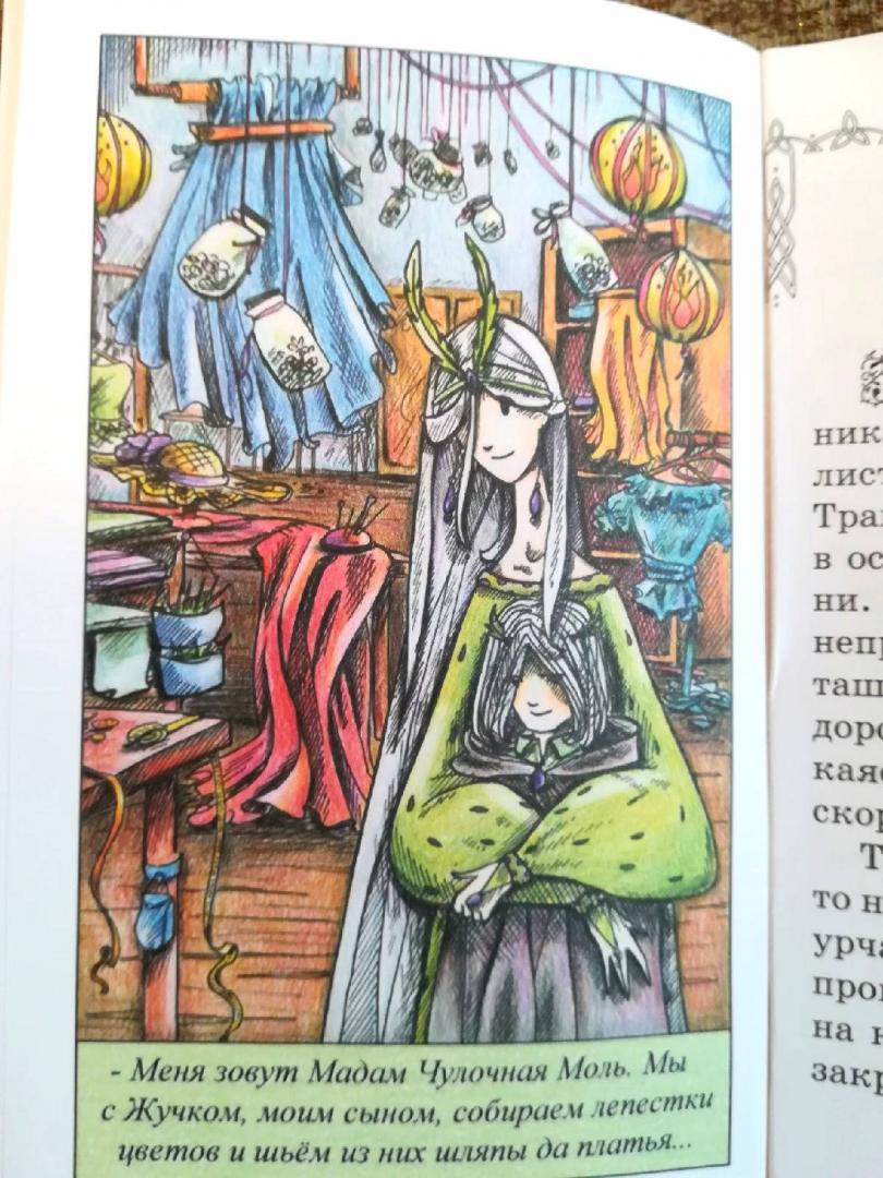 Иллюстрация 33 из 33 для Пуговка на траве - Мария Агапова | Лабиринт - книги. Источник: Лабиринт