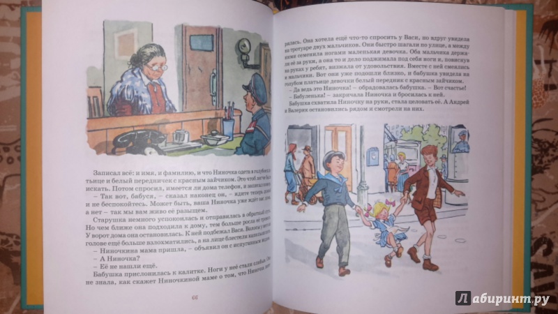Иллюстрация 48 из 60 для Фантазёры - Николай Носов | Лабиринт - книги. Источник: Заинька