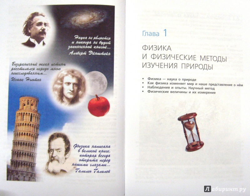 Физика для начинающих 7 классов. Физика 7 класс пособия часть 2. Учебник физики генденштейн. Учебник 7-9 класс физики генденштейн. Физика. 7 Класс. Учебник. В 2-Х частях. ФГОС книга.