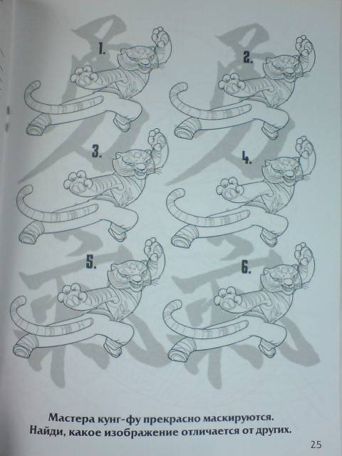 Иллюстрация 5 из 8 для Школа мастеров кунг-фу | Лабиринт - книги. Источник: Настёна