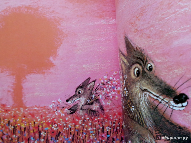 Иллюстрация 15 из 53 для Правдивая история о добром волке - Петер Никл | Лабиринт - книги. Источник: Матти Суоми