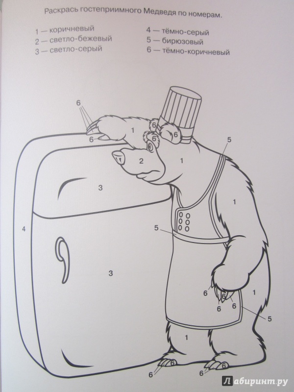 Иллюстрация 6 из 7 для Раскраска-отгадалка. Маша и Медведь (№1313) | Лабиринт - книги. Источник: Карпеченко  Юля