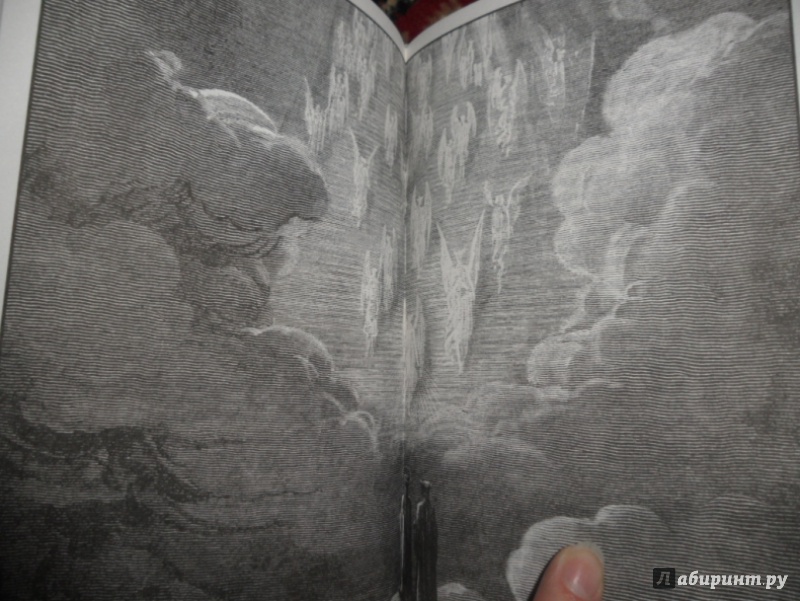 Иллюстрация 16 из 40 для Божественная комедия - Данте Алигьери | Лабиринт - книги. Источник: юлия д.