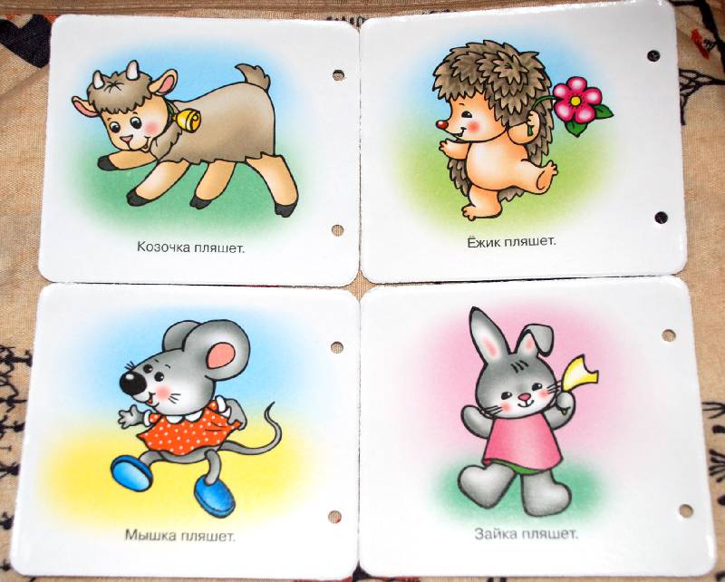 Иллюстрация 5 из 14 для Топ-топотушки  (для детей до 2 лет + методичка) - Юлия Разенкова | Лабиринт - книги. Источник: Лек
