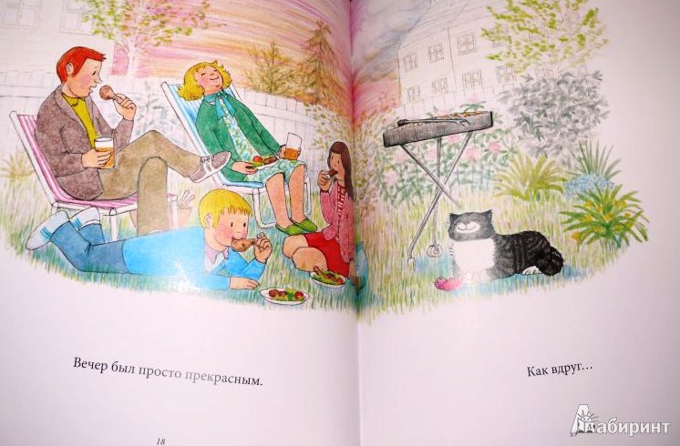 Иллюстрация 33 из 36 для Игрушечный зайка и Мяули - Джудит Керр | Лабиринт - книги. Источник: ОксанаШ