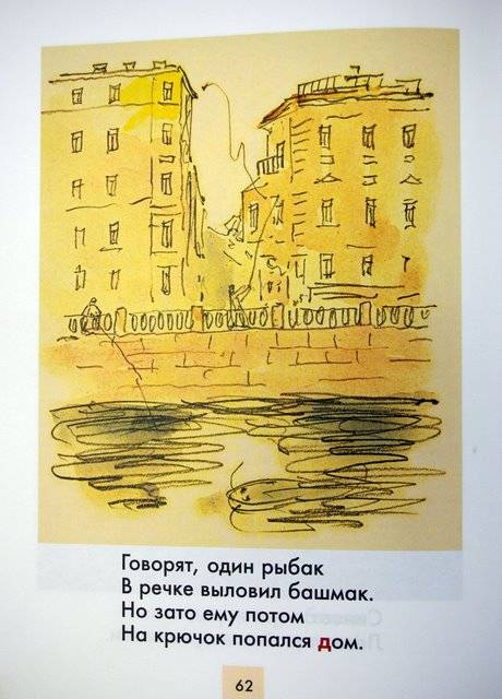 Иллюстрация 38 из 126 для Язык родной, дружи со мной - Александр Шибаев | Лабиринт - книги. Источник: Валерия