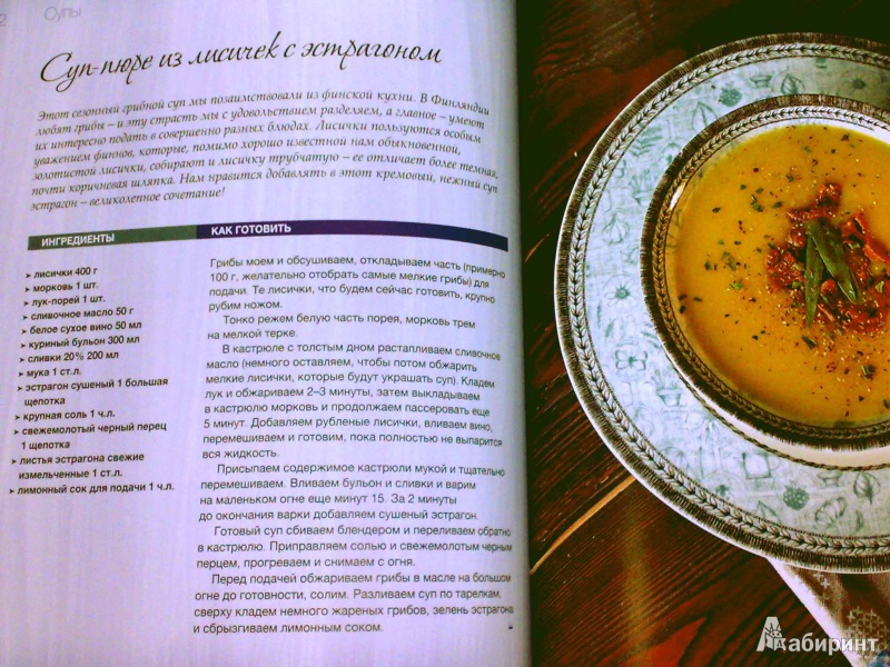 Иллюстрация 5 из 21 для Домашняя кухня с травами и специями. Твоя кулинарная книга - Олеся Шедевр | Лабиринт - книги. Источник: МК