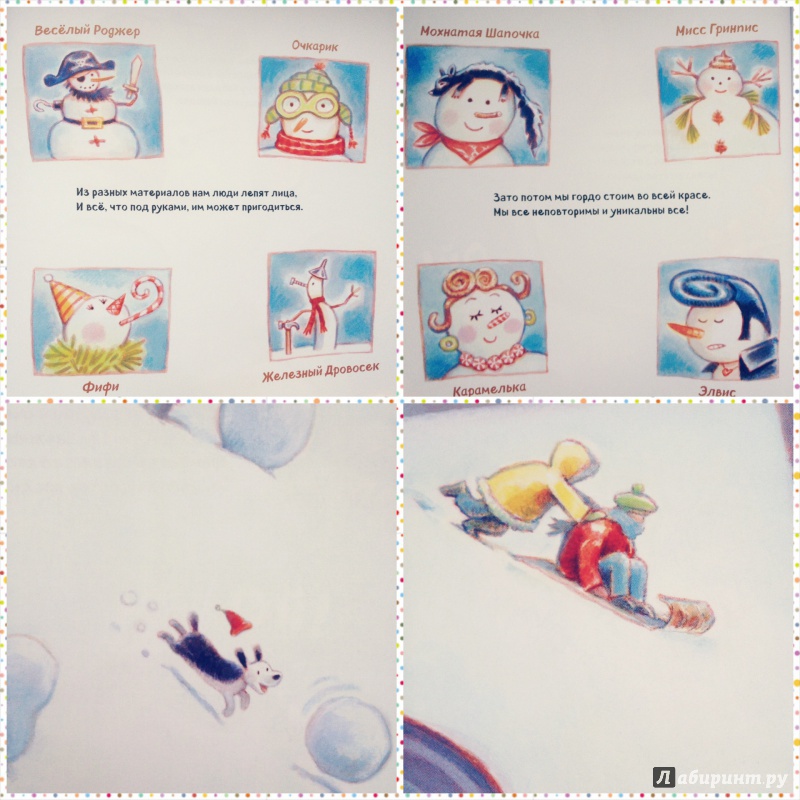 Иллюстрация 24 из 24 для Как оживают снеговики - Черил Хокинсон | Лабиринт - книги. Источник: Сергеева  Олеся Андреевна