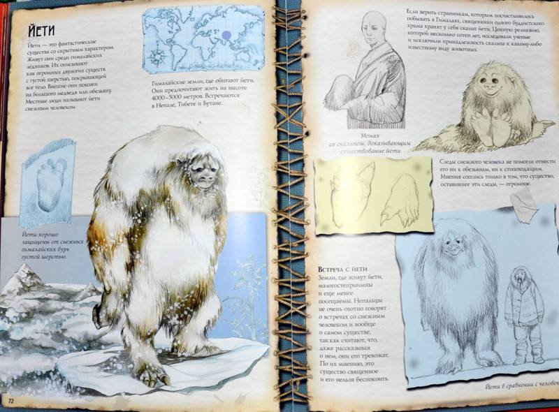 Иллюстрация 17 из 39 для Мифические существа - Сантис Де | Лабиринт - книги. Источник: Ассоль