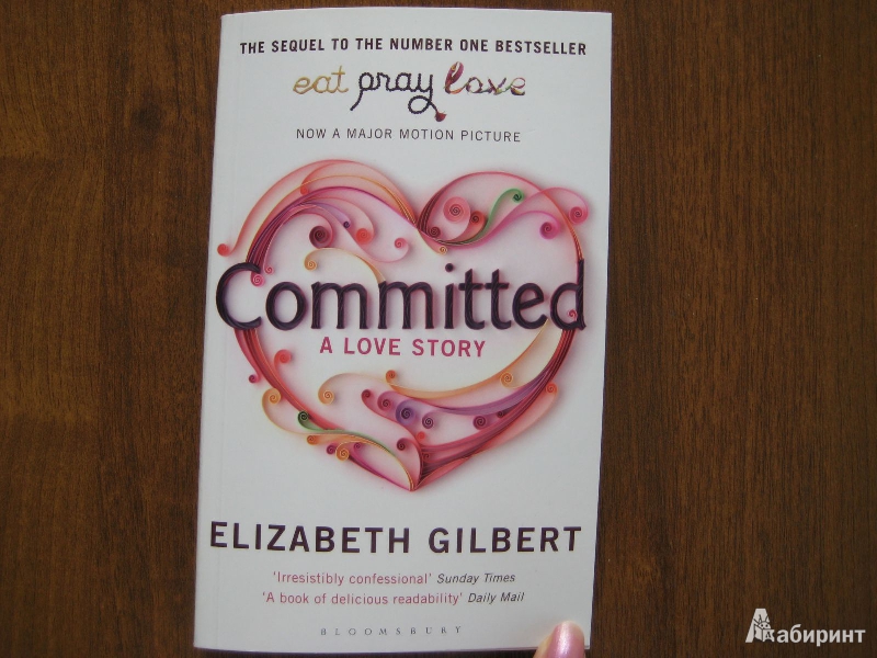 Иллюстрация 7 из 21 для Committed. A Love Story - Elizabeth Gilbert | Лабиринт - книги. Источник: Баскова  Юлия Сергеевна