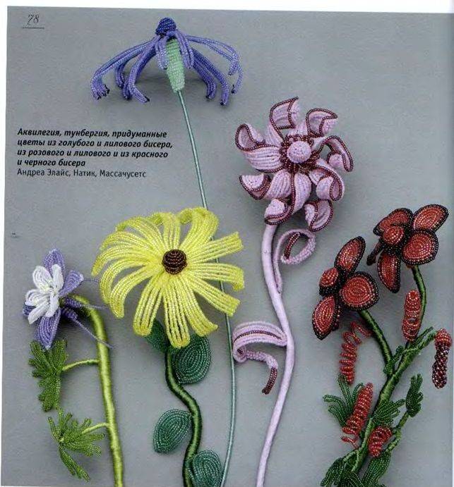Иллюстрация 19 из 34 для Цветы из бисера. Французское искусство изготовления бисерных цветов - Арлин Бейкер | Лабиринт - книги. Источник: Юта
