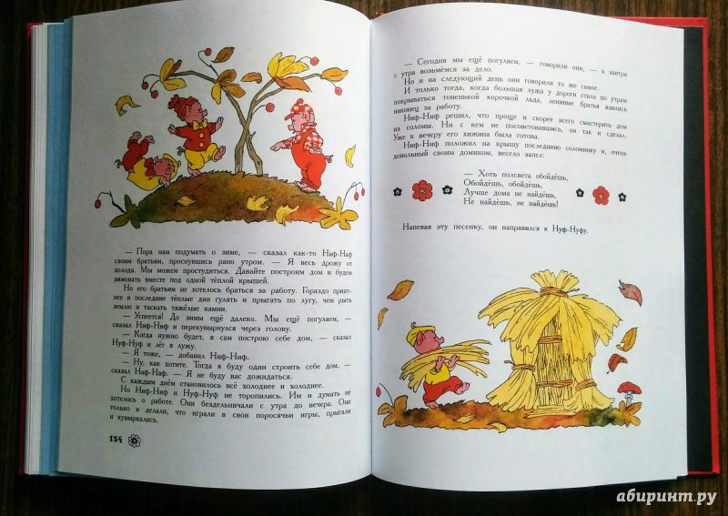Иллюстрация 42 из 71 для Волшебные сказки - Михалков, Перро, Гримм, Андерсен | Лабиринт - книги. Источник: Natalie Leigh