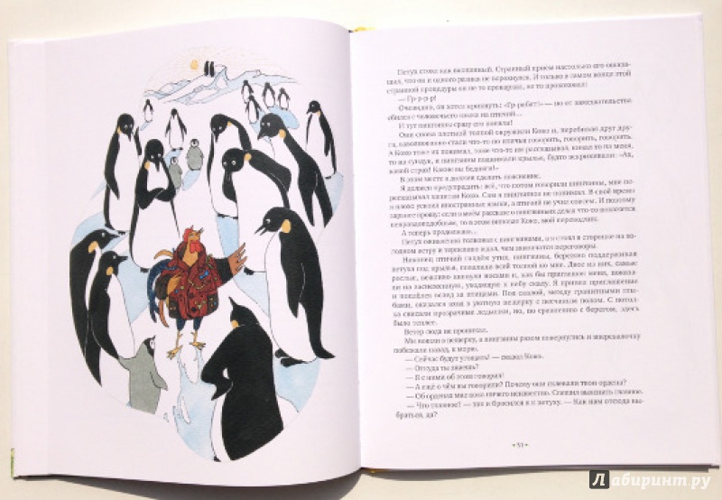 Иллюстрация 15 из 36 для Капитан Коко и Зелёное Стёклышко - Лев Кузьмин | Лабиринт - книги. Источник: Olga