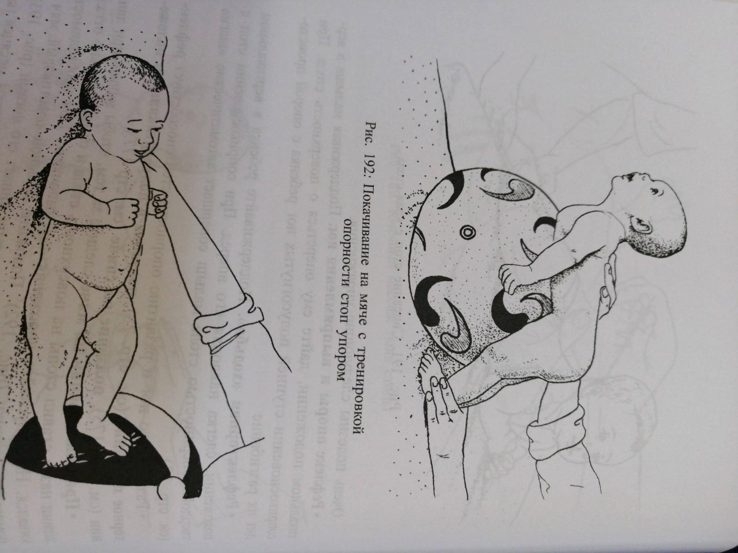 Иллюстрация 44 из 59 для Детский массаж. Массаж и гимнастика для детей от рождения до трех лет - Ирина Красикова | Лабиринт - книги. Источник: Афанасьева Анастасия