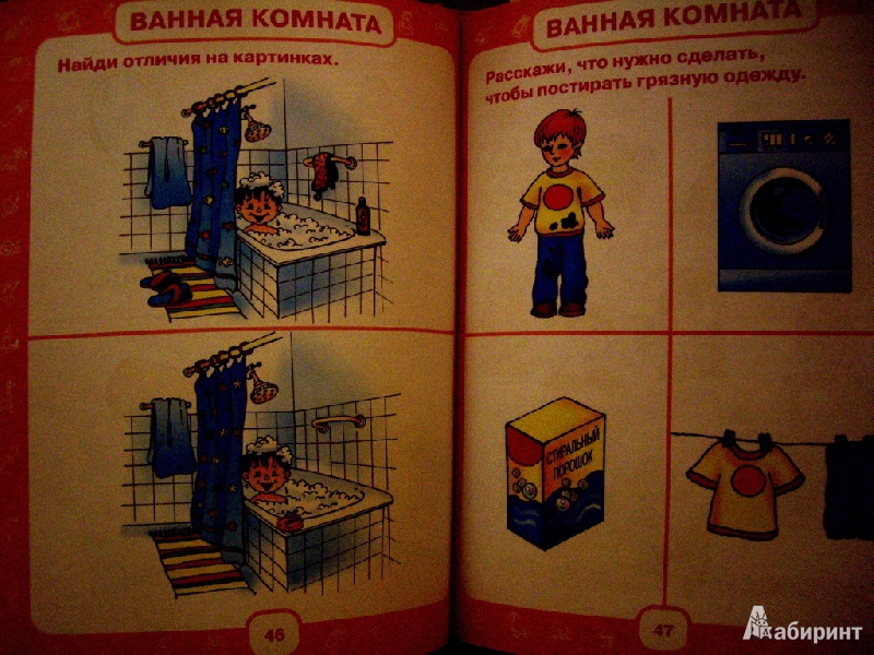 Иллюстрация 103 из 105 для Первый учебник малыша. От 6 месяцев до 3 лет - Олеся Жукова | Лабиринт - книги. Источник: irinka_kiv