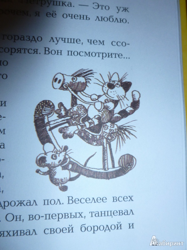 Иллюстрация 25 из 34 для Аленушкины сказки - Дмитрий Мамин-Сибиряк | Лабиринт - книги. Источник: дева