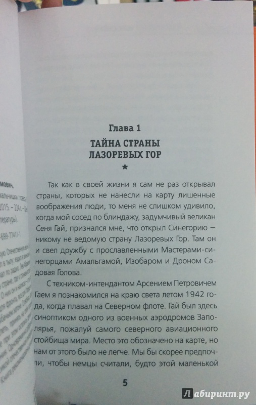 Иллюстрация 4 из 8 для Дорогие мои мальчишки - Лев Кассиль | Лабиринт - книги. Источник: Annexiss