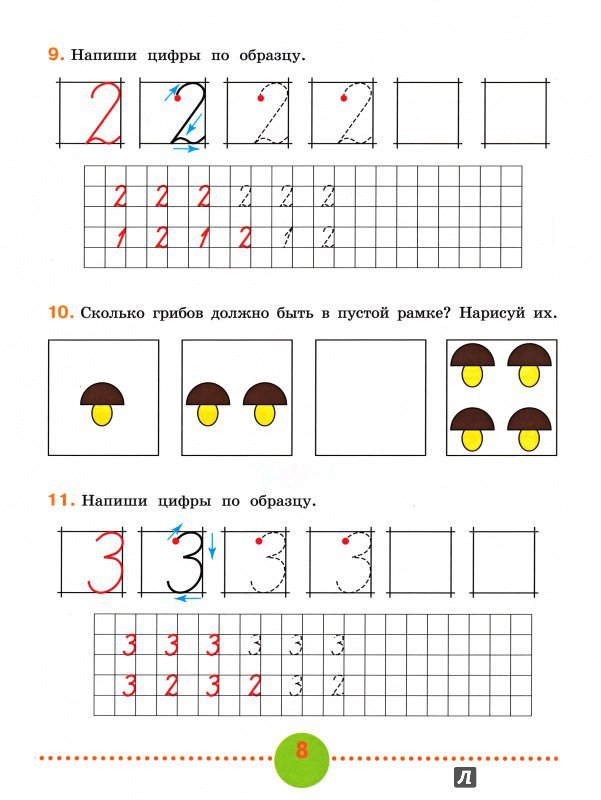 Романович математика для детей с овз. Задания ОВЗ математика. Математика 1 класс для детей с ОВЗ. Карточки ОВЗ математика. Задания для ОВЗ 2 класс математика.